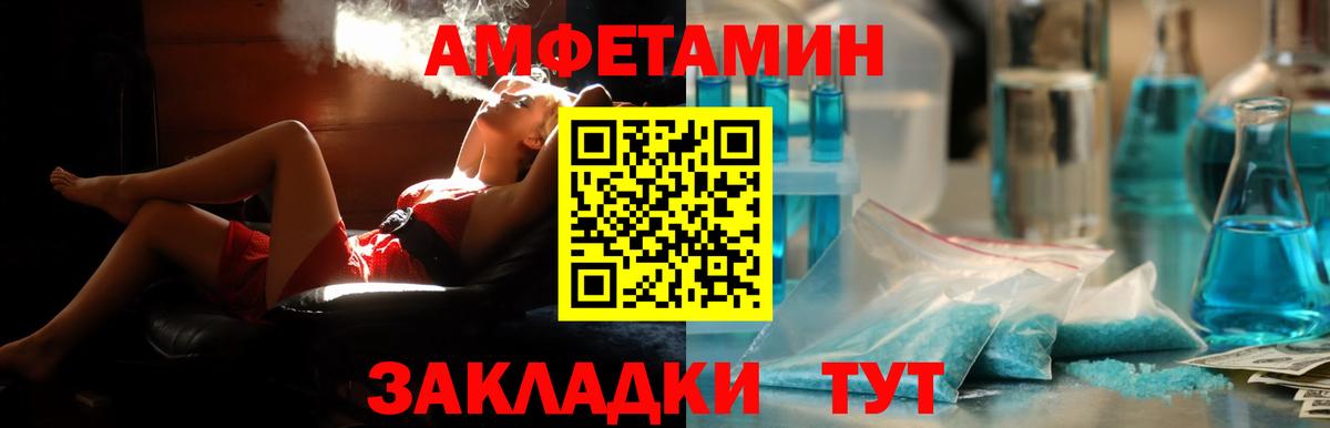 АМФЕТАМИН Розовый  маркетплейс официальный сайт  Амфетамин  Саратов  Вход с VPN 