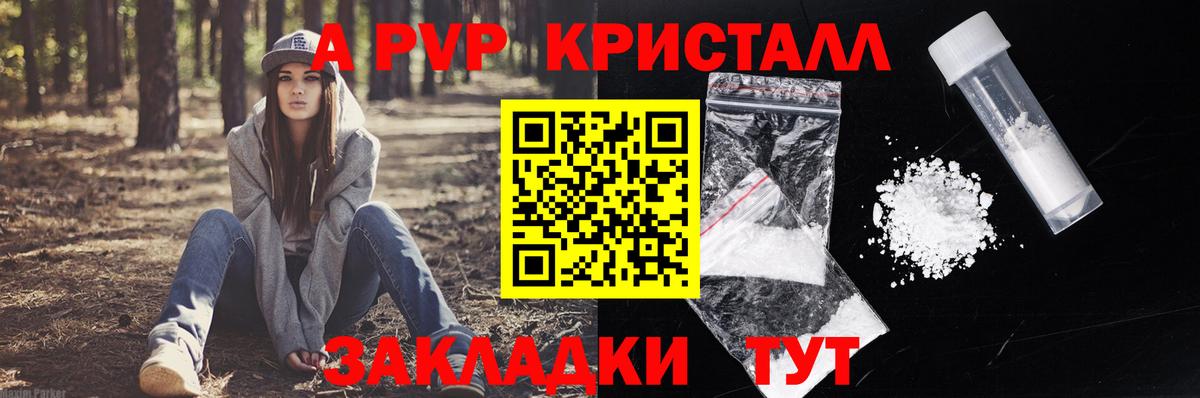 Alpha-PVP VHQ Саратов