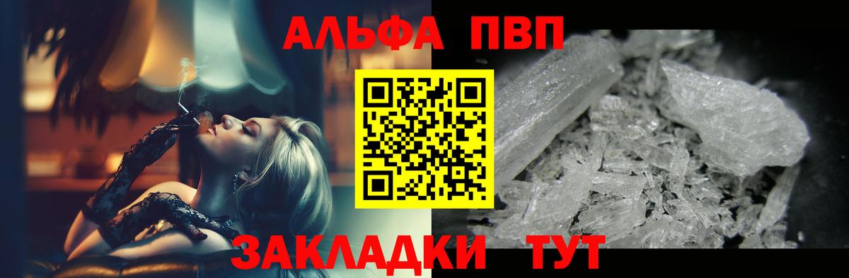 APVP VHQ  Альфа ПВП крисы CK  где продают наркотики  A-PVP СК  APVP  Вход с VPN  Саратов 