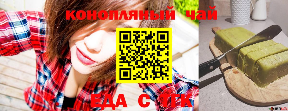 Canna-Cookies конопля  Вход с VPN  Саратов 
