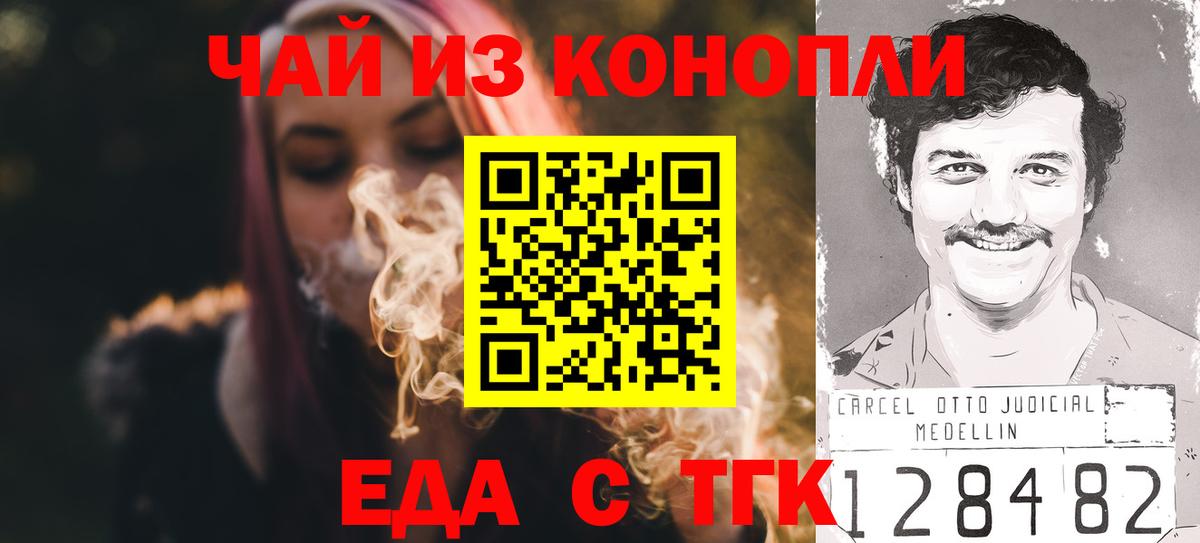 Canna-Cookies конопля Саратов