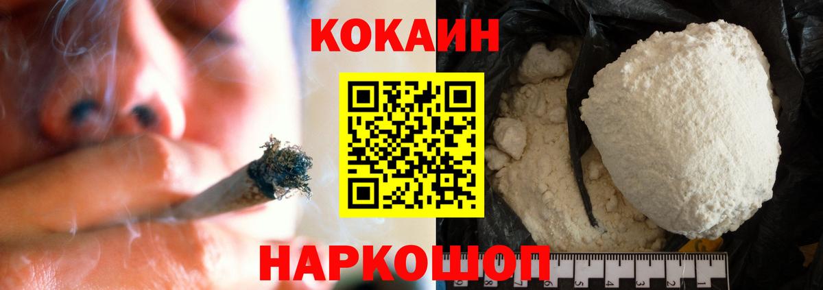 Cocaine Columbia Саратов