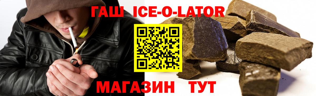 Гашиш гарик Саратов