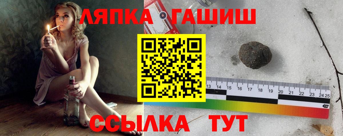 ГАШИШ  Вход с VPN  продажа наркотиков  Саратов  Гашиш индика сатива  ГАШ 40% ТГК 