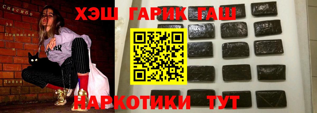 МЕФ кристаллы  Канабис  КОКАИН  Гашиш  Саратов  Вход с VPN 