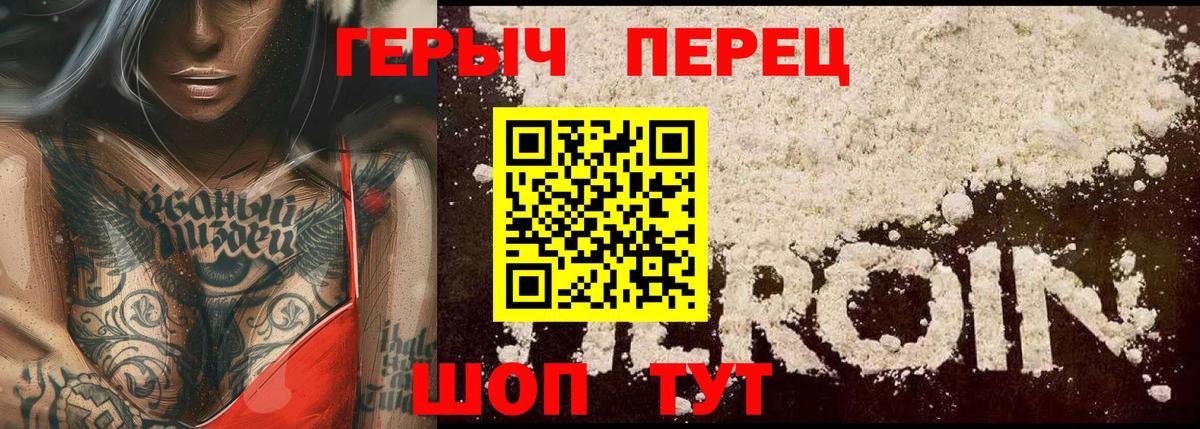 Саратов  Героин гречка  ГЕРОИН  Вход с VPN 