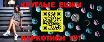экстази Волгодонск