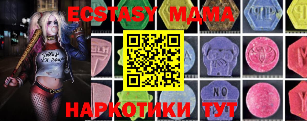 МДМА Molly  Вход с VPN  MDMA VHQ  Саратов 