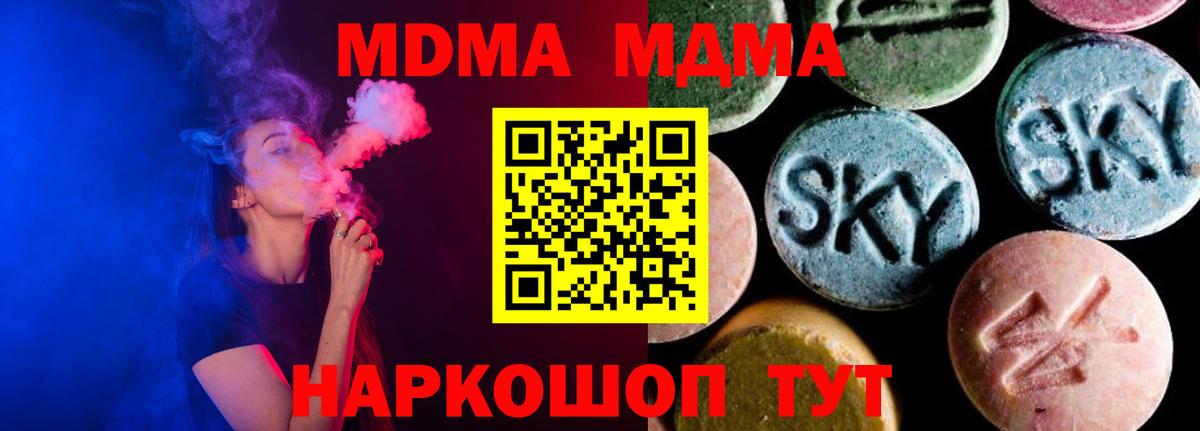 МДМА молли Саратов