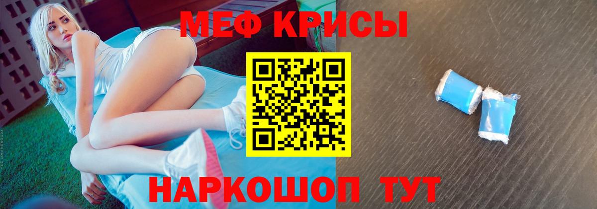 Саратов  МЕФ mephedrone  Вход с VPN 