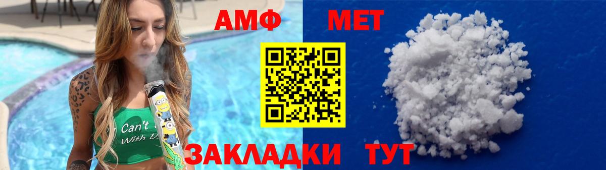Первитин кристалл  Первитин кристалл  Саратов  Вход с VPN 
