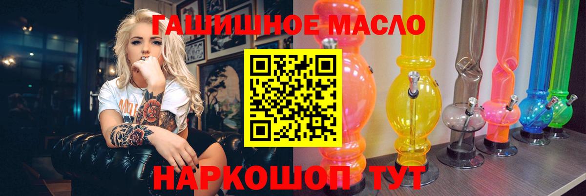Саратов  Дистиллят ТГК гашишное масло  Вход с VPN  ТГК вейп с тгк 